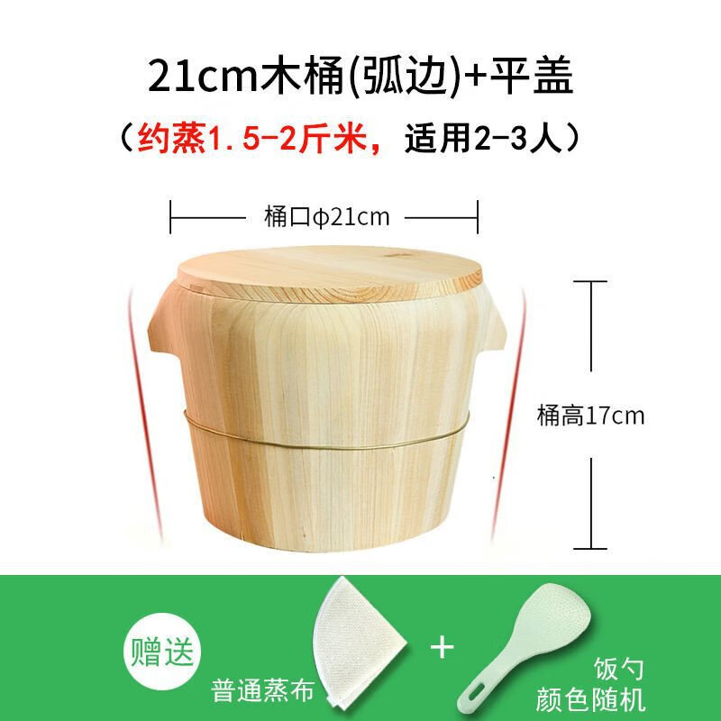 卡馳慕寧蒸飯木桶飯桶廚房家用小號(hào)飯蒸子糯米飯木桶商用大號(hào)廚具杉木蒸架 默認(rèn)項(xiàng) 24CM常規(guī)木桶.蒸3斤米
