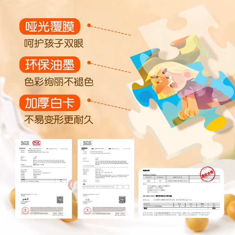 青葫芦 圣诞节礼盒儿童拼图3-6岁进阶益智玩具7-10岁男女孩生日礼物 1阶【1-2岁】我会认动物 4幅