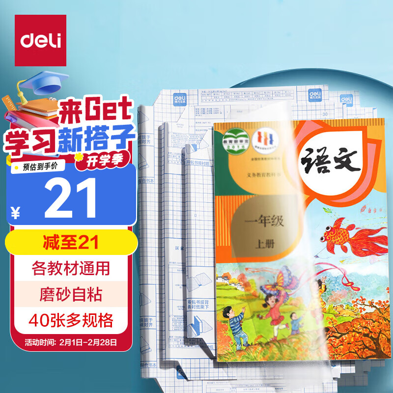 ����(deli)40�Ŷ������Ƥ ͸������Сѧ����ѧ�ľ��н���ճ����ĥɰ��ˮ���� ��48ö������