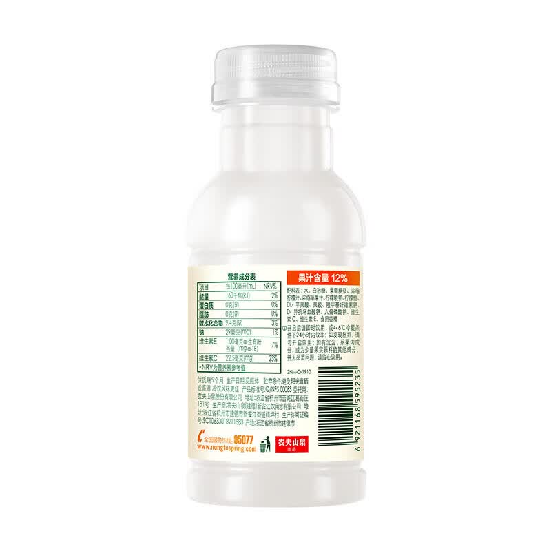 农夫山泉 水溶C100柠檬味复合果汁饮料250ml水溶饮料 250ml*6瓶*2（共12瓶）