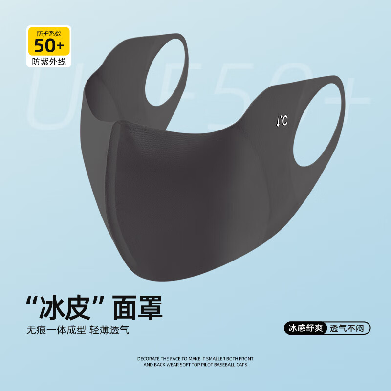 deciuhlae口罩防晒防紫外线立体冰丝男女 无痕防晒口罩防紫外线女夏季软支 深灰