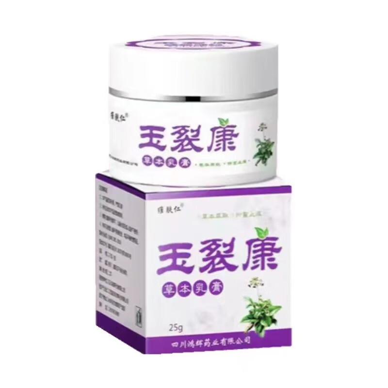 维肤仁维肤仁玉裂康乳膏25g     皮肤外用 1盒