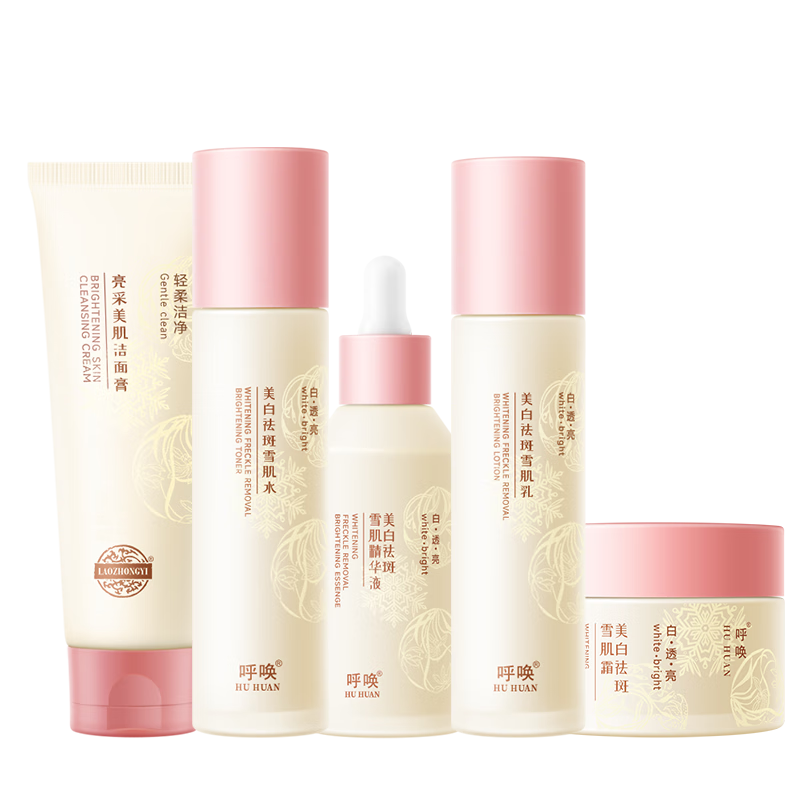 老中醫呼喚美白祛斑套裝 補水保濕白皙細膩肌膚改善色素淡斑祛斑護膚品 潔面膏+爽膚水+精華+乳液+霜