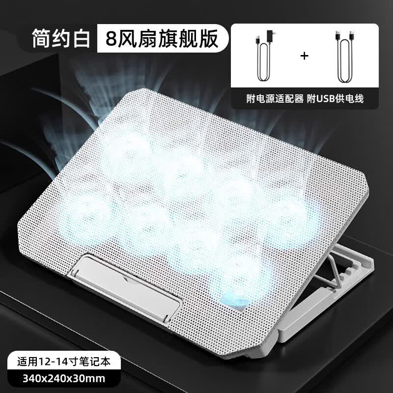 埠帝适用惠普笔记本散热器底座电脑支架板降温神器适用暗影精灵7代光影6暗夜5游戏本PlusPro托架15.6寸 【白】8风扇旗舰版【独立供电8个风扇无极调速带11
