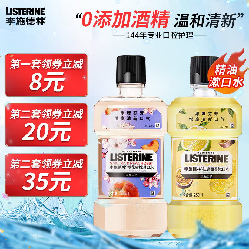 ��ʩ���� ����ˮ 250ml*2