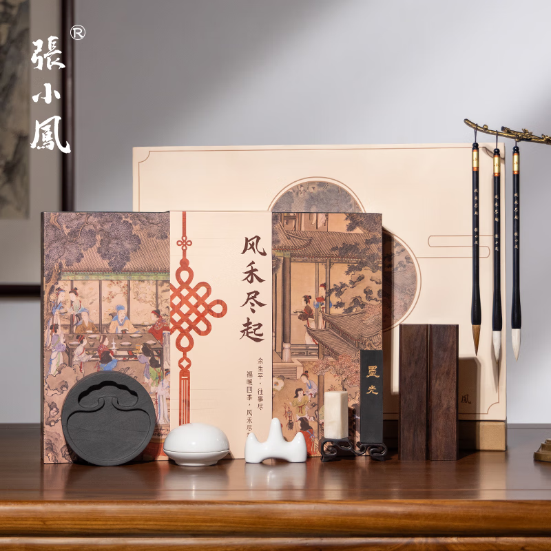 張小鳳文房四宝套装毛笔套装笔墨纸砚台印章毛笔初学者书法入门书法套装 【风禾尽起 全套款13件套】