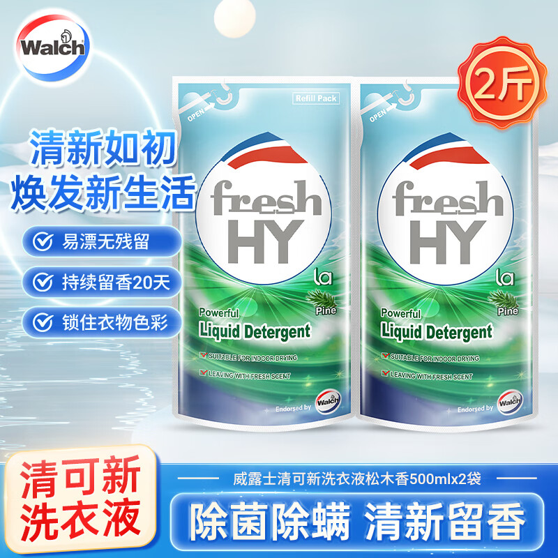 威露士威露士清可新洗衣液松木持久留香抑菌家用家庭装袋装补充装 松木袋装500ml*2