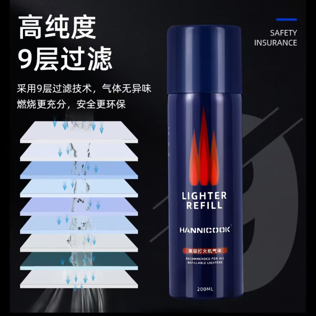 汉尼库克打火机充气 雪茄打火机充气 打火机直冲通用丁烷气云仓发货 200ml 汉泥库克蓝色200ml*2 200ml