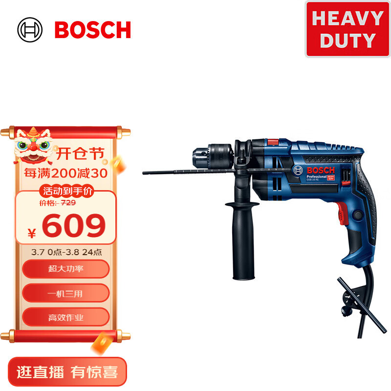 BOSCHGSB 16 RE ֵ 750߶๦ܵ綯 ؼʵ539.1Ԫ