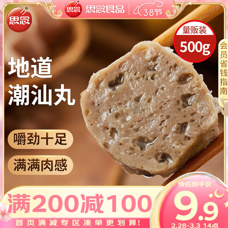 ˼������� 1��װ500g 1�� ���װ ���ʳ�� �ض��������տ�������