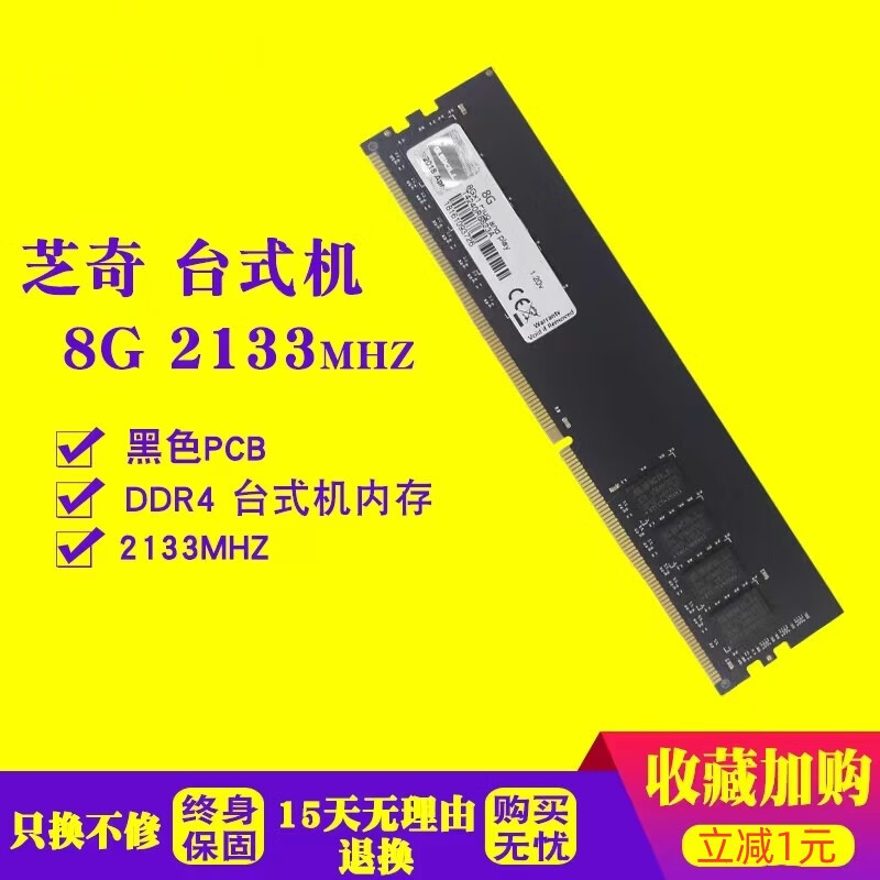 芝奇幻光戟DDR4 8G 16G 2133 2400 2666 3000电脑内存条单条 芝奇 ddr4-8g 0GB 0条 2133mhz