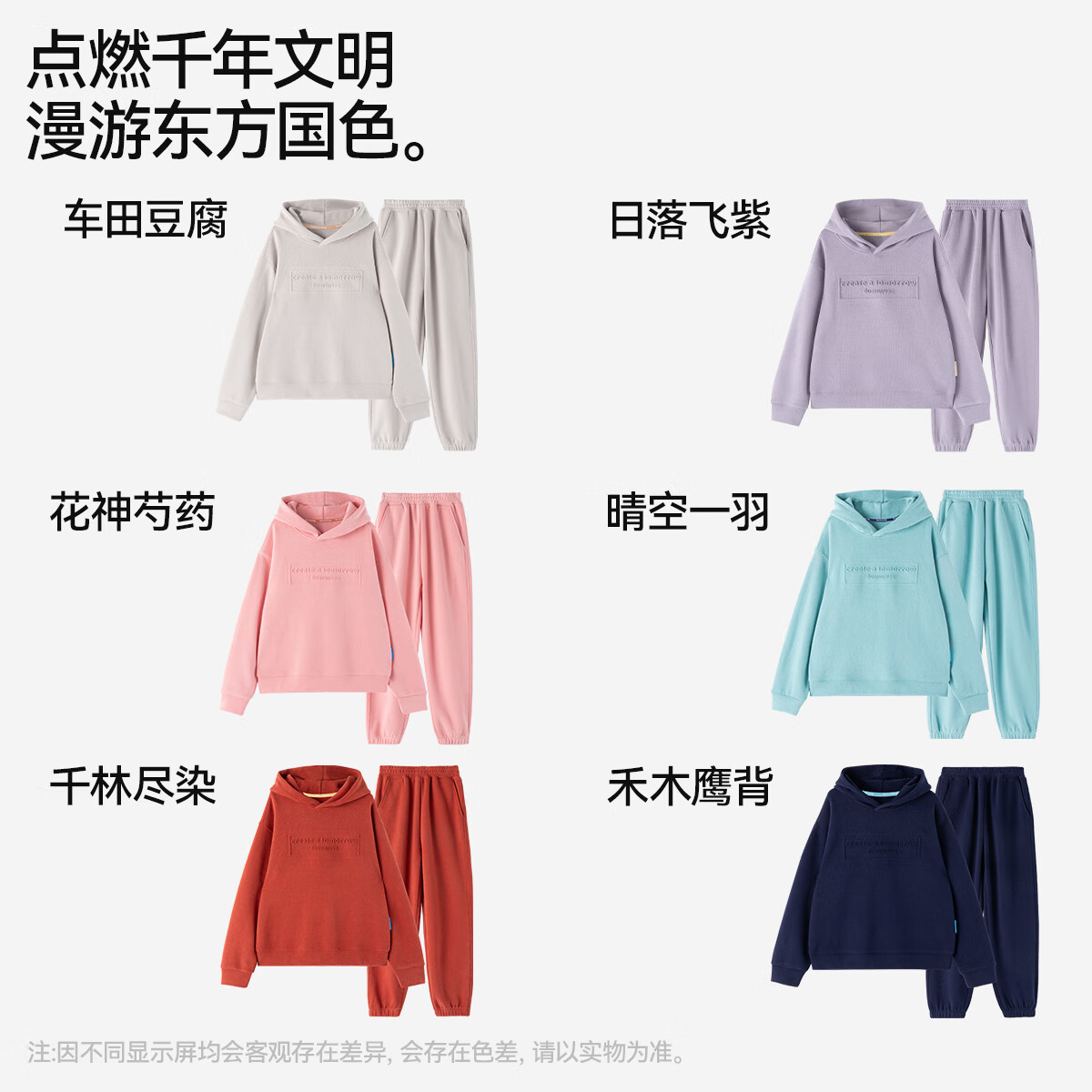 森林棠轻户外【轻松找娃】春秋款儿童「云感罗纹」连帽活力耐磨运动套装 晴空一羽 140 关注店铺 优先发货