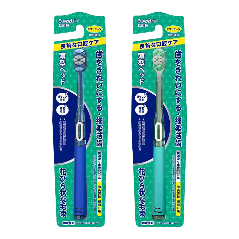 Sweetrip  ˢë ձͷˢ ϸë˿ ƸỤ 2֧