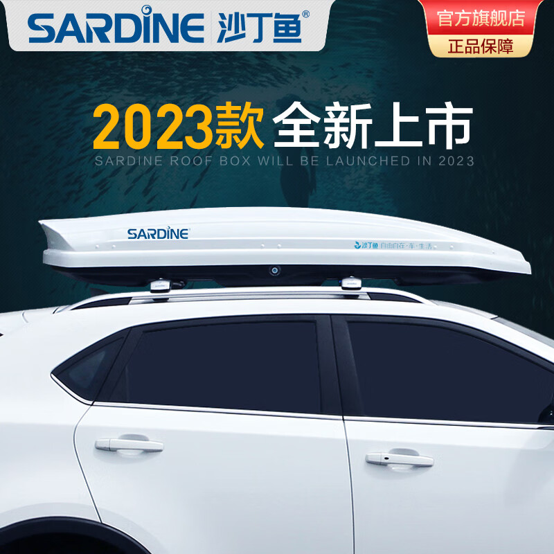 沙丁鱼车顶行李箱 奥迪Q5奔驰GLC宝马X3奥德赛昂科旗 SUV车载旅行箱架 【PLUS版】520升车顶箱+专用横杆 长安CS55 CS55PLUS CS75PLUS属于什么档次？