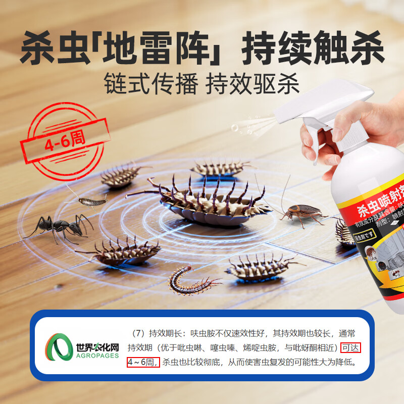 洁护雅跳蚤杀虫喷剂家庭床铺可用驱虫杀虫药剂喷雾呋虫胺专杀跳蚤杀虫剂 三瓶装