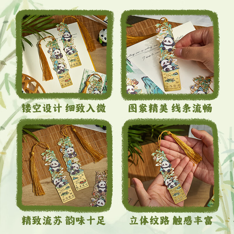 大猫日记毕业礼物熊猫书签成都文创纪念品高颜值黄铜金属书签挂坠博物馆文创纪念旅游教师节伴手礼 竹柿皆宜【熊猫镂空书签】