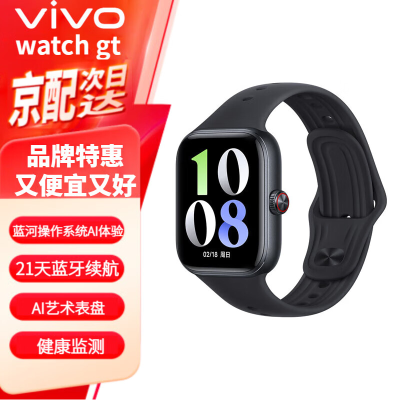 vivo WATCH GT �����ֱ� ���Ӳ���ϵͳ AI���� ��ͼ���� 21�������������� �������桿��ҹ����������