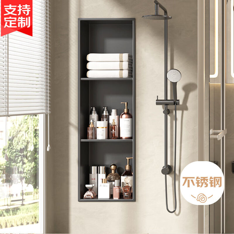 百字不锈钢壁龛卫生间置物架可定制浴室嵌入式电视收纳柜三层枪灰