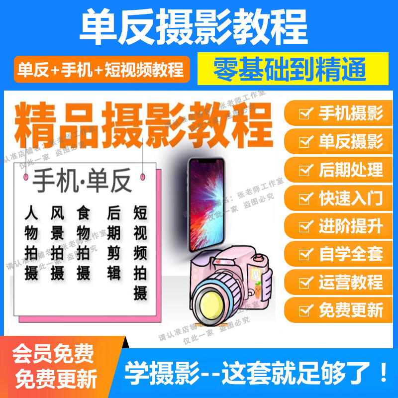 拍摄摄影视频的教程，技巧大全