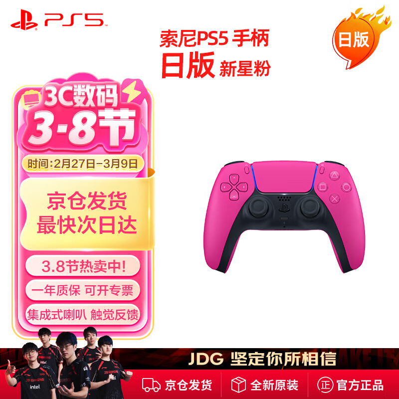 PlayStation���ᣨSONY����PS5�ֱ��հ� ���Ƿۡ�PlayStation5���߿�����PC steam����DualSense�հ�ԭװ���