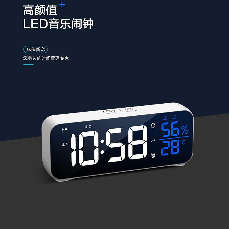 电子闹钟学生起床神器 大数字时钟 LED贪睡闹钟台钟座钟温锂电池 白色
