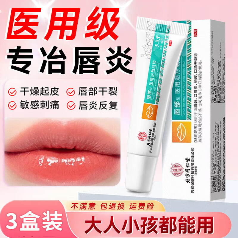 适合唇炎用的润唇膏(唇炎抹什么润唇膏最有效)