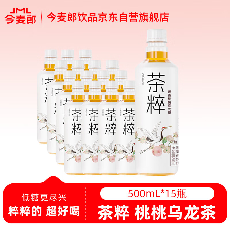 今麦郎茶粹爆香桃桃乌龙茶果味茶500ml*15瓶低糖 嗷嗷好喝