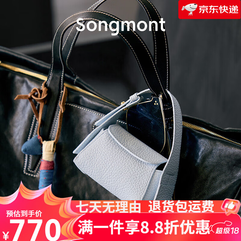 Songmont山下有松卡包納物小包屋檐元寶耳機鑰匙口紅包掛件配飾禮盒 納物小包-元寶  水霧藍