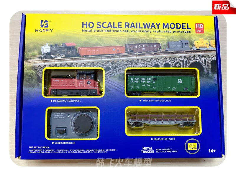 66110韓飛火車模型HO套裝軌道托馬斯兼容火車合金場(chǎng)景玩具車廂 DDT軌道火車內(nèi)燃機(jī)車套裝