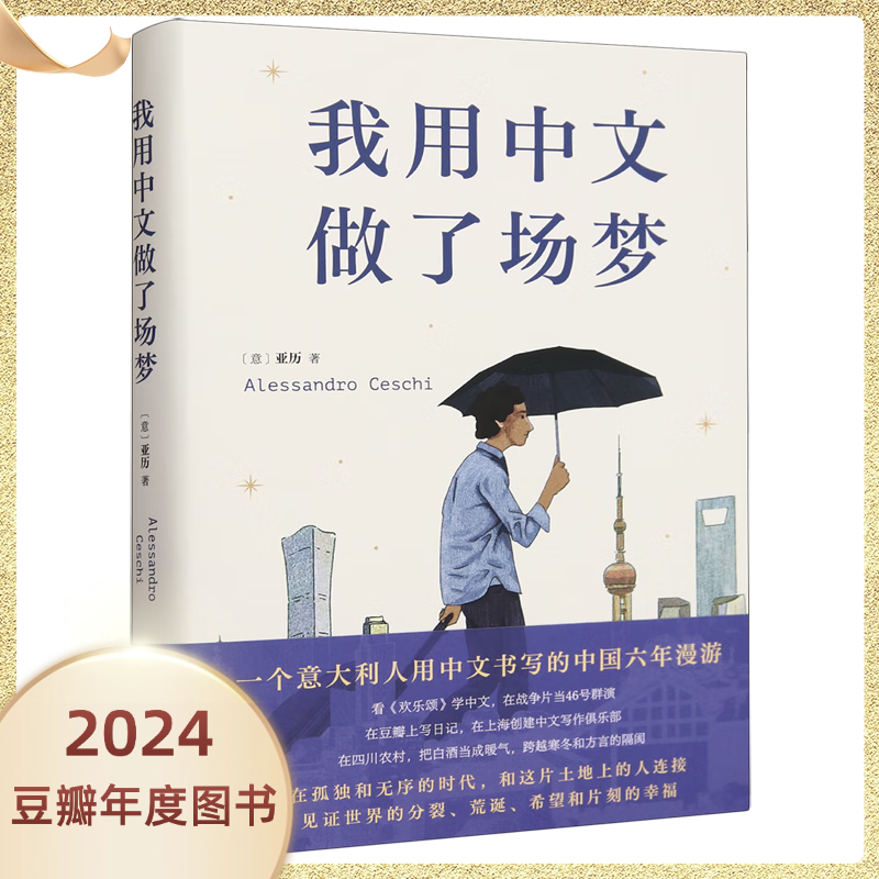 ����2024���ͼ��TOP10 ��ǰ10 ��������ѡ��������ΪʲôҪ��ͼ��ݡ��ҵ�ĸ��������� ����߷� �»�������� �����������˳��� 34.5Ԫ