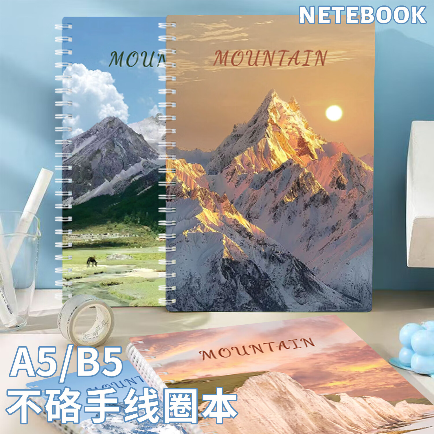 b5线圈高颜值雪山风景笔记本系列记事本初高中学生用练习本大学生加厚考研单词作业本ins风文艺作业本子 【山峦映日】+【冰山雪岭】2本 B5加厚横线本【250-175MM】