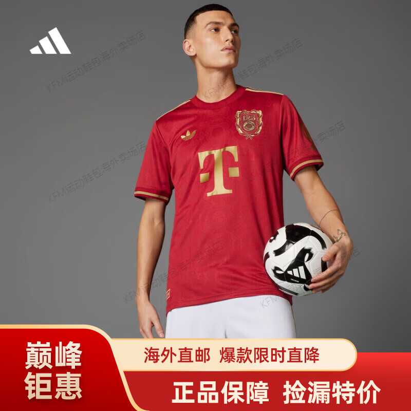 阿迪达斯 （adidas）拜仁慕尼黑125周年系列修身足球短袖球衣男装新款 栗红/深足球金   均码   xl