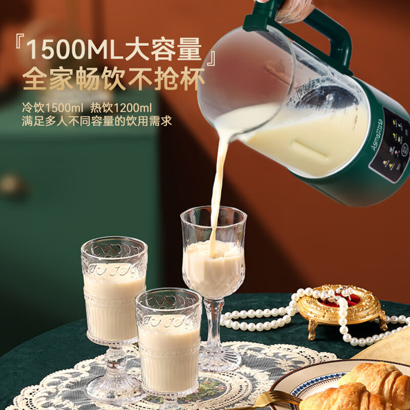 艾仕玛(ASMA)新款破壁机大容量1.5L家用豆浆机免泡豆免过滤辅食机轻音降噪全自动料理机 【复古绿+1500ML容量+16叶精钢刀】