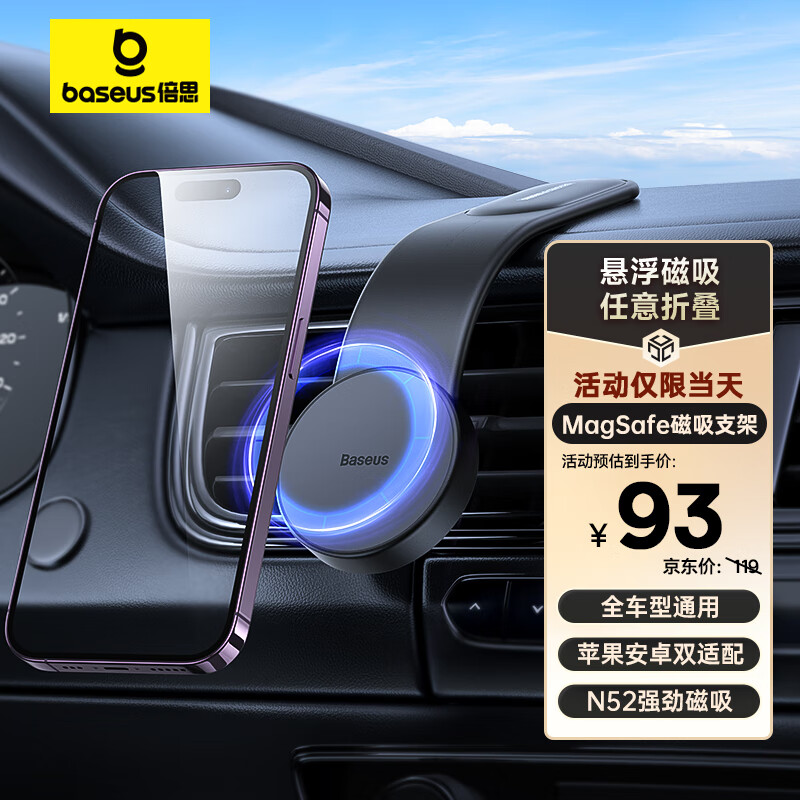 ��˼��Baseus������magsafe�����ֻ�֧�� �Ǳ�̨����ʽ����֧��ƻ��16