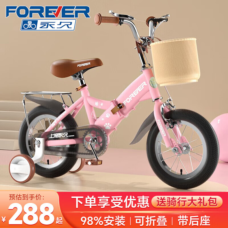 ���ڲ��������ã�FOREVER����ͯ���г�2-6-10-13���۵�����Ů��Сѧ�������������н�̤�� ӣ���ۡ�98%�Ѱ�װ�����۵�+��̥ 12�� �ʺ�����85-100cm