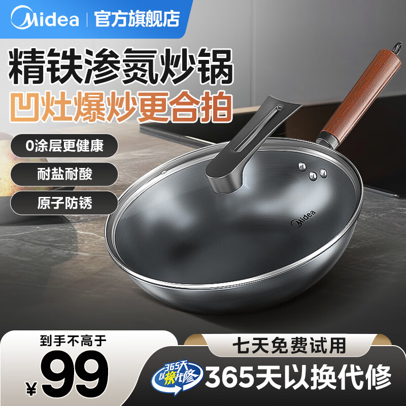 美的凹面电磁炉家用3500W大功率凹面商用电磁灶多功能炒菜凹槽型一体防水电磁灶台精准控温 CGG3201 32口径炒锅