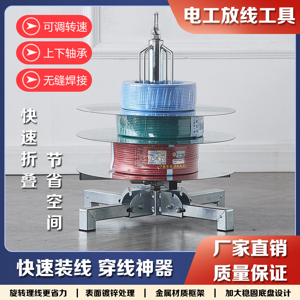 新款立式电工放线器可调速放线架子带轴承放线盘布线工具0-16平方 A款单支架无隔板 京东折扣/优惠券
