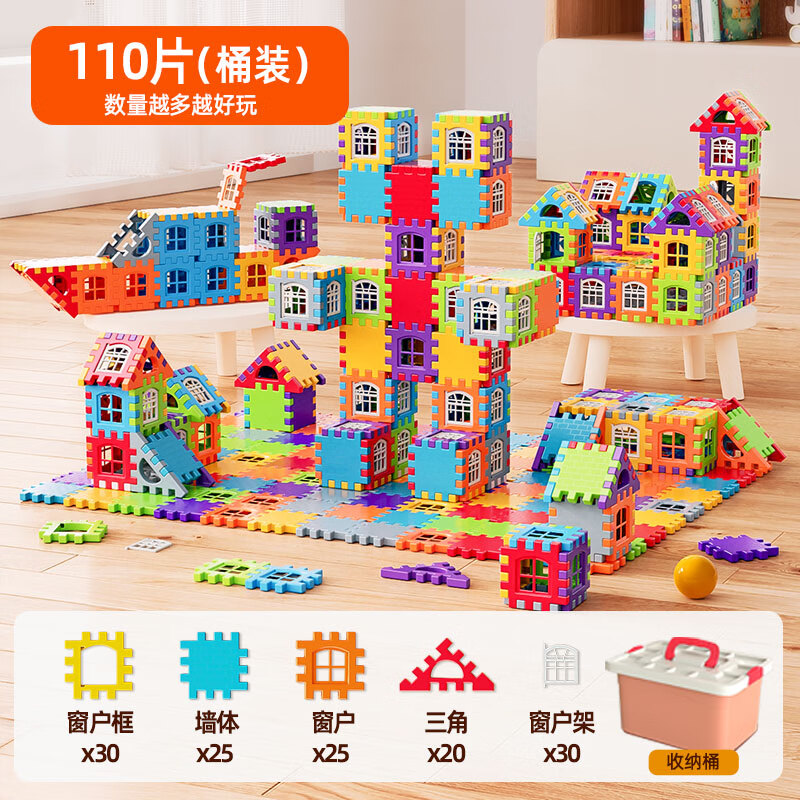 星涯优品儿童节礼物房子积木大颗粒益拼装玩具3-6岁立体智力拼图男女孩 【赠收纳盒】体验版130片可开窗