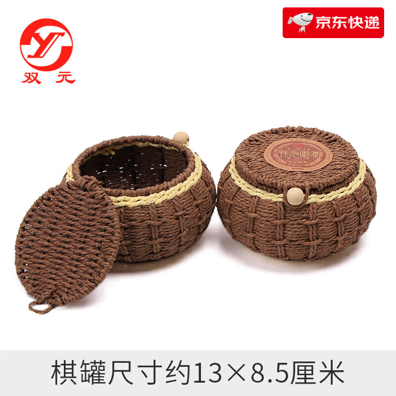 雙元圍棋棋罐實(shí)木楠竹棋簍成人兒童學(xué)生初學(xué)者五子棋盒子 藝編棕色