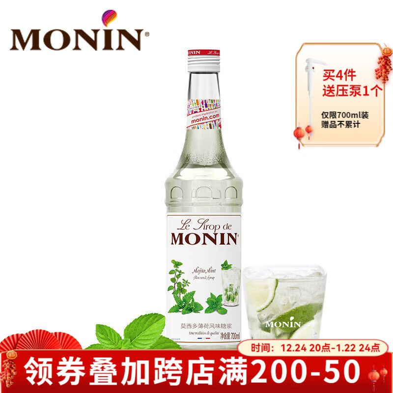 Ī�֣�MONIN��Ī���ౡ�ɷ�ζ�ǽ�����ƿװ700ml���ȵ��ư��¼�β�̲��֭���� Ī���ౡ�ɷ�ζ�ǽ� 700ml