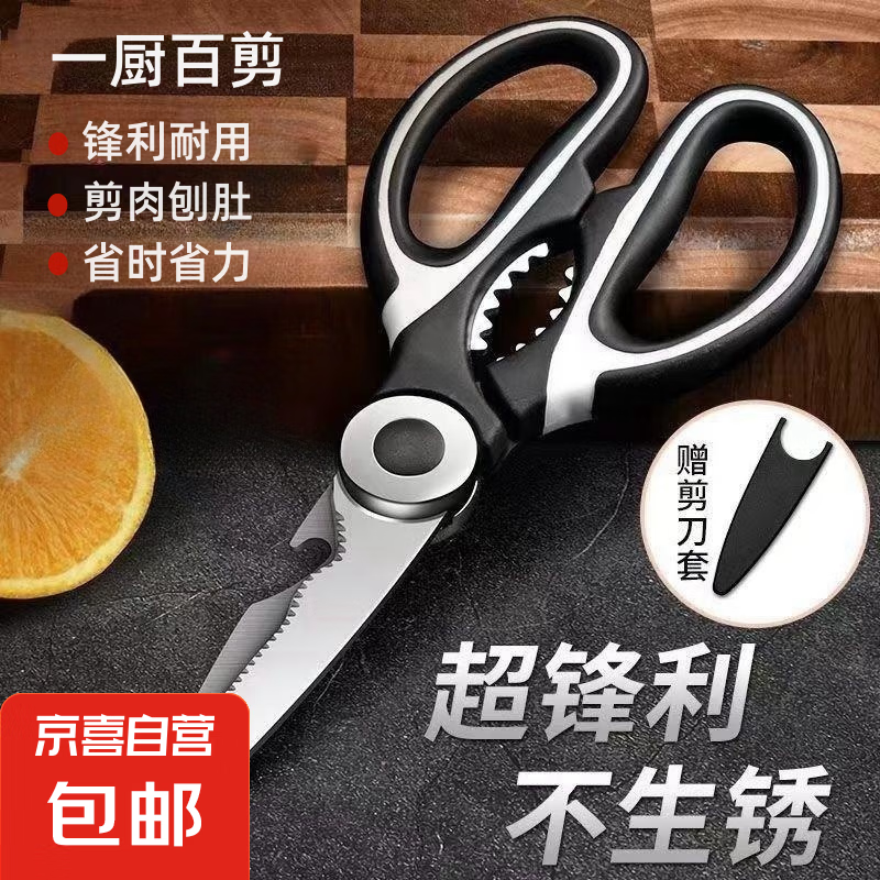 熊猫剪刀大剪子文具家用厨房防锈缝纫剪纸刀安全不锈钢美工剪学生剪子神器 【超厚】1.8CM升级款