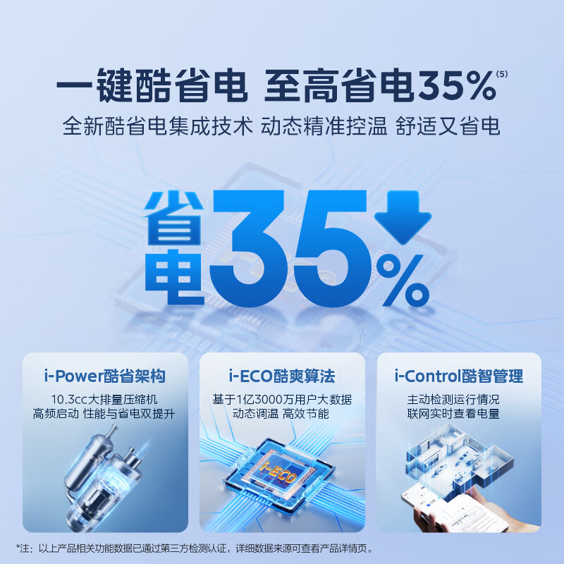 美的空调 大1匹/1.5匹 云朵系列 无风感 母婴级净护 节能省电 家用卧室冷暖挂机 国家补贴 以旧换新 无风感 大1匹 双翼无风感