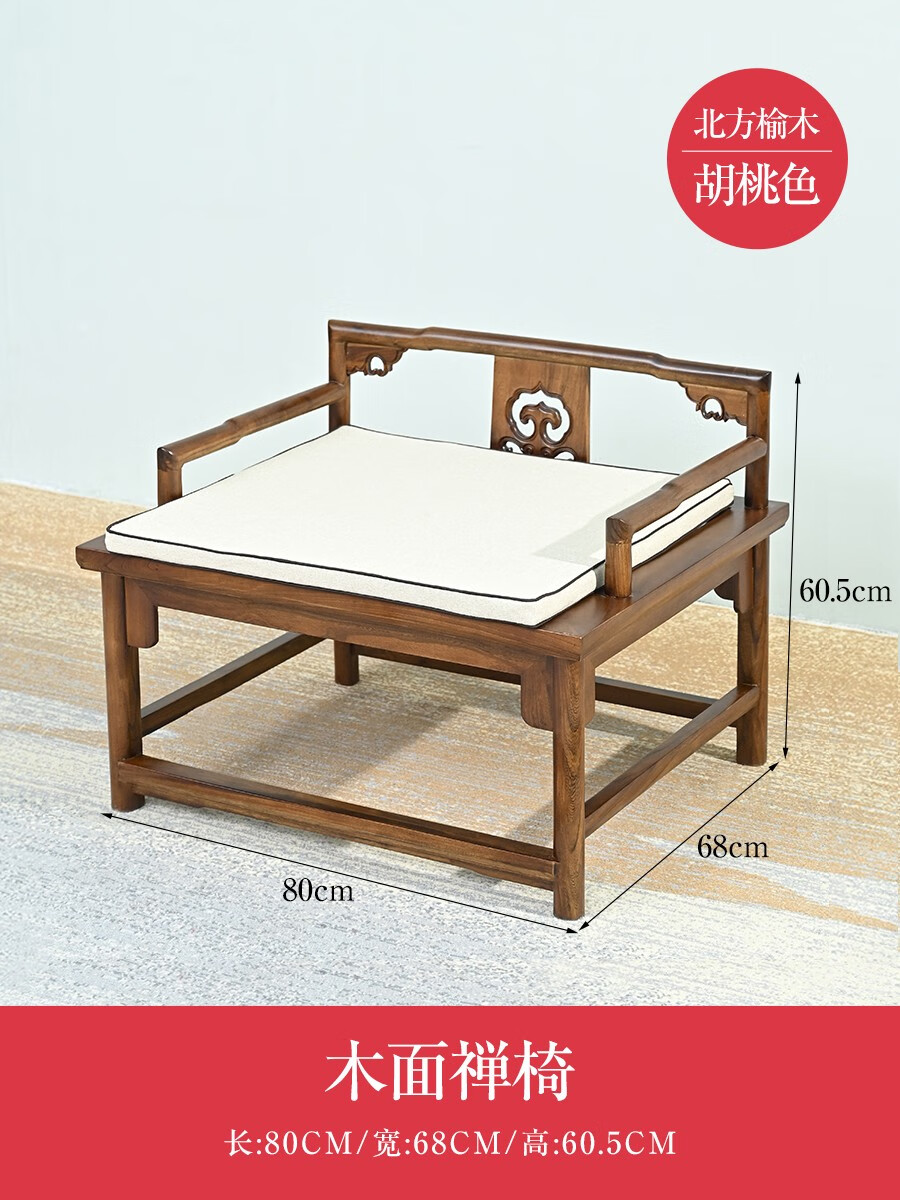 禪椅中式打坐椅北方老榆木實(shí)木大禪椅主人圈椅子盤(pán)腿打坐禪修椅子 打坐禪椅胡桃色