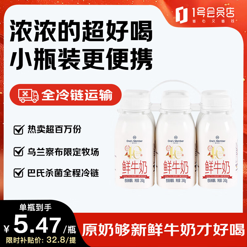 ���ڲ�������One's Member��1�Ż�Ա�� ��ţ��240g*6ƿ 