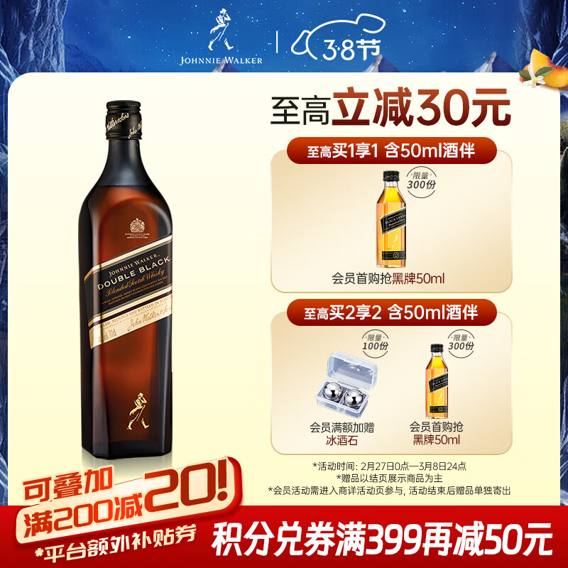 尊尼获加（JOHNNIE WALKER）黑牌 醇黑 苏格兰 调和型威士忌洋酒 700ml（无盒版）