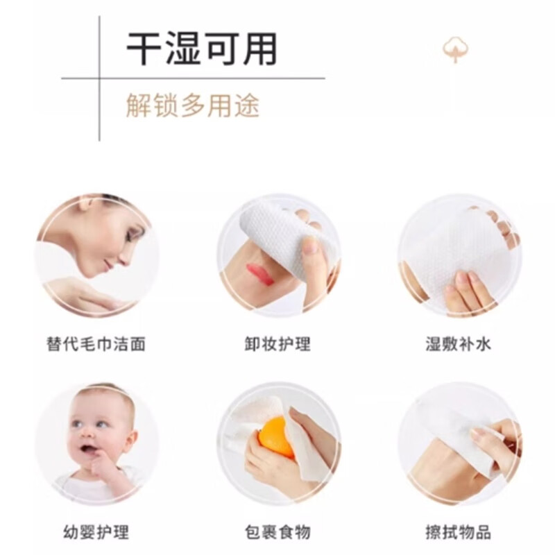 屈臣氏牌纤柔洁面柔巾90片