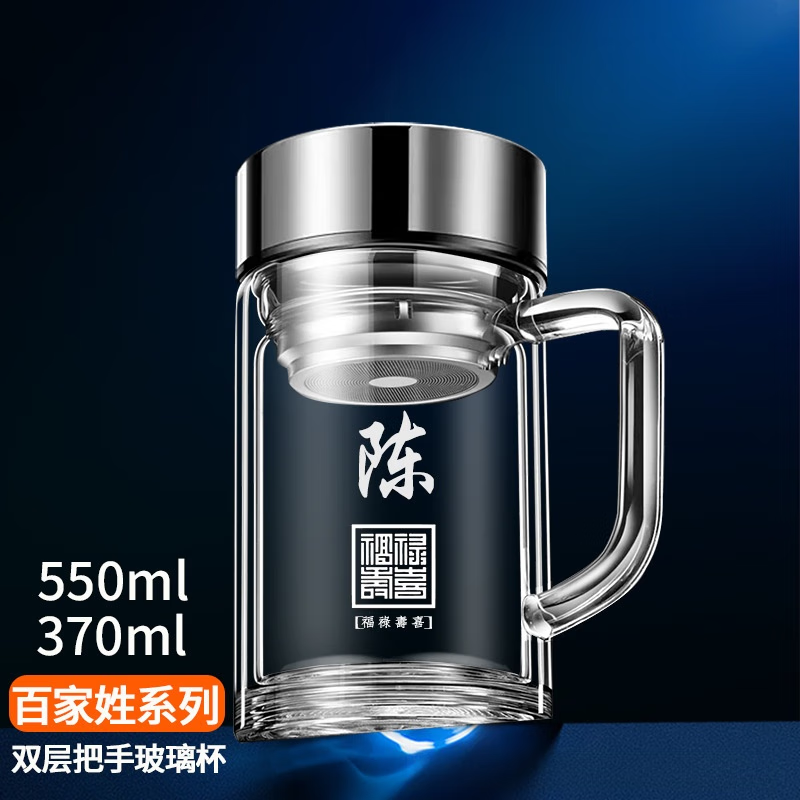 喆炜办公室水杯男款带把茶杯百家姓刻字大容量团购双层加厚隔热玻璃杯 福禄寿喜【陈】 550毫升