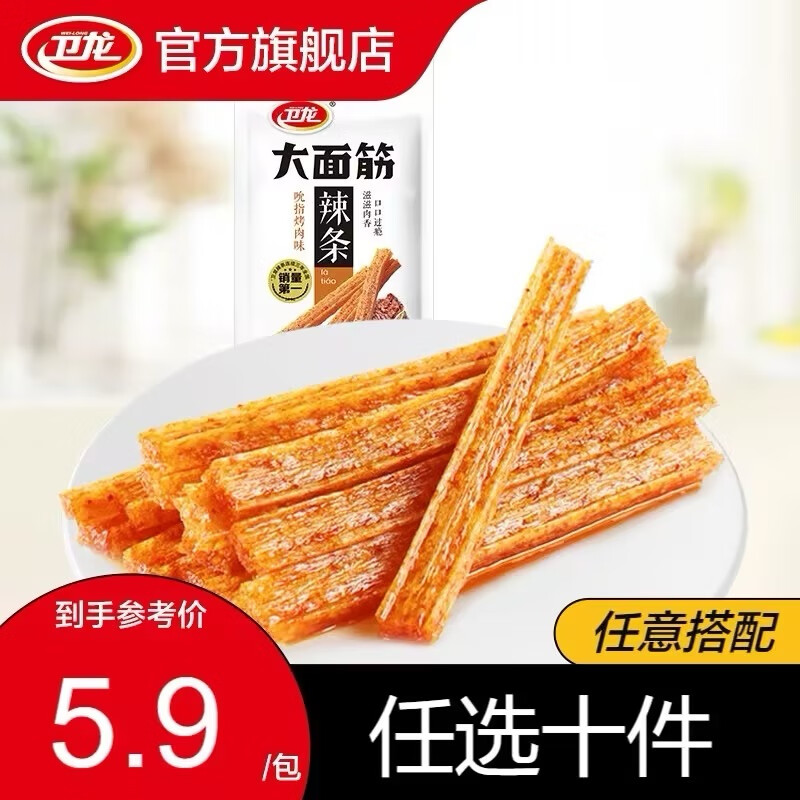 ��������ѡר��59Ԫ��ѡ10��������ħ��ˬ�칫�ҽ�������С��ʳ �¿�ζ|������ζ65g*2��