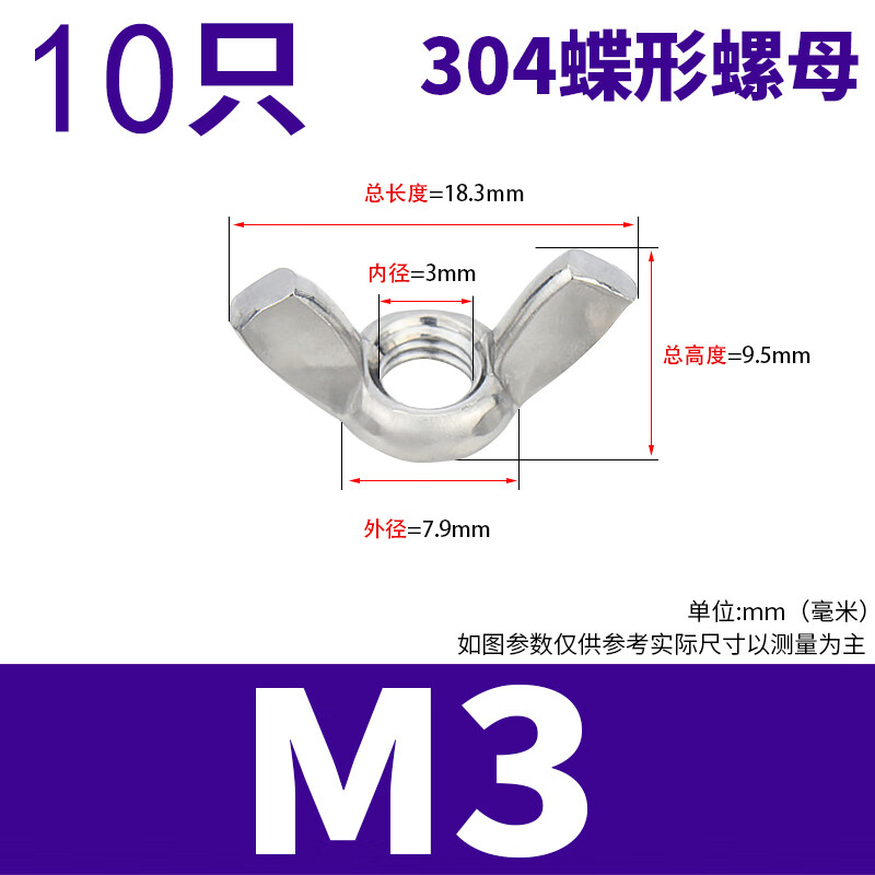 宝德丰304不锈钢蝶形螺母 蝴蝶型螺帽 元宝羊角手拧螺丝帽m3m4m5m6m8
