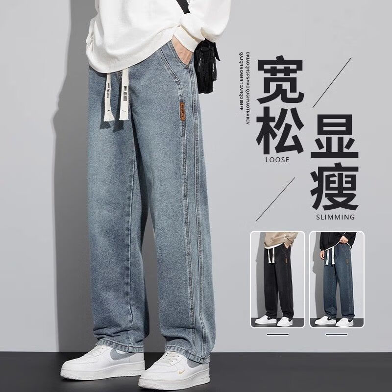 查佰伦 CHELDBAILANNC牛仔裤男松紧腰春夏季高档宽松直筒潮流休闲日系简约阔腿长裤子男 复古蓝【主图款】 XL 【建议120-135斤】